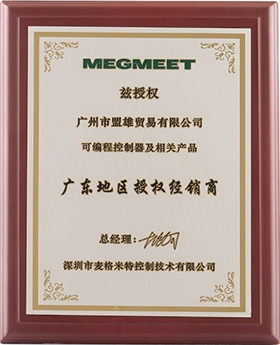 MEGMEET廣東地區授權經銷商-