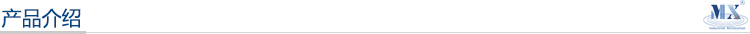 產品介紹